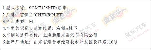 或为1.2L高配版本 新赛欧将推新车型 汽车之家 或为1.2L高配版本 新赛欧将推新车型 汽车之家